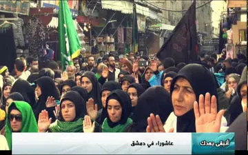 محرم در دمشق پایتخت سوریه