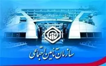 علت افزایش نرخ حق بیمه اختیاری تامین اجتماعی