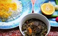 آموزش کامل خورش ترش سماق | حتما امتحانش کن!