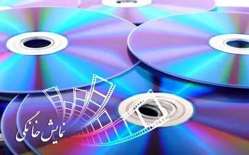 جدیدترین مصوبات شورای پروانه نمایش خانگی سازمان سینمایی