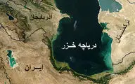 باکو راه ایران در خزر را می‌ بندد؟/ ابهام بزرگ تقسیم‌ بندی خزر 