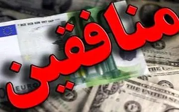 رشوه‌های عجیب تروریست‌ها