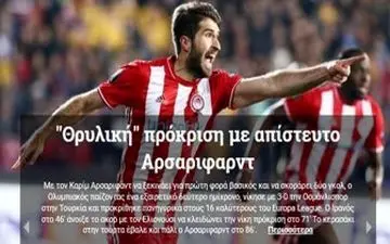 بازگشت ستاره گلزن به پرسپولیس