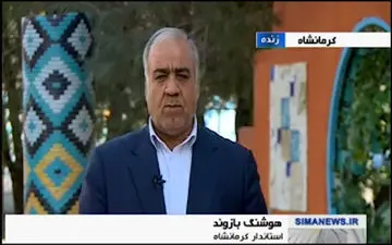 آخرین اخبار زلزله های اخیر کرمانشاه از زبان استاندار +فیلم