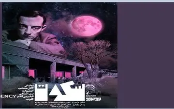 گفتگو درباره سینمای بی‌کلام در «سکوت»