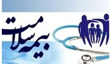 
اعلام حق بیمه سلامت این دهک‌ها+ جزئیات
