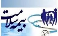 
اعلام حق بیمه سلامت این دهک‌ها+ جزئیات
