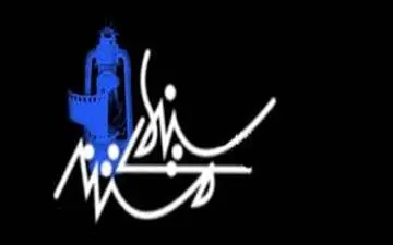 قصه نانوای معروف فیلم شد