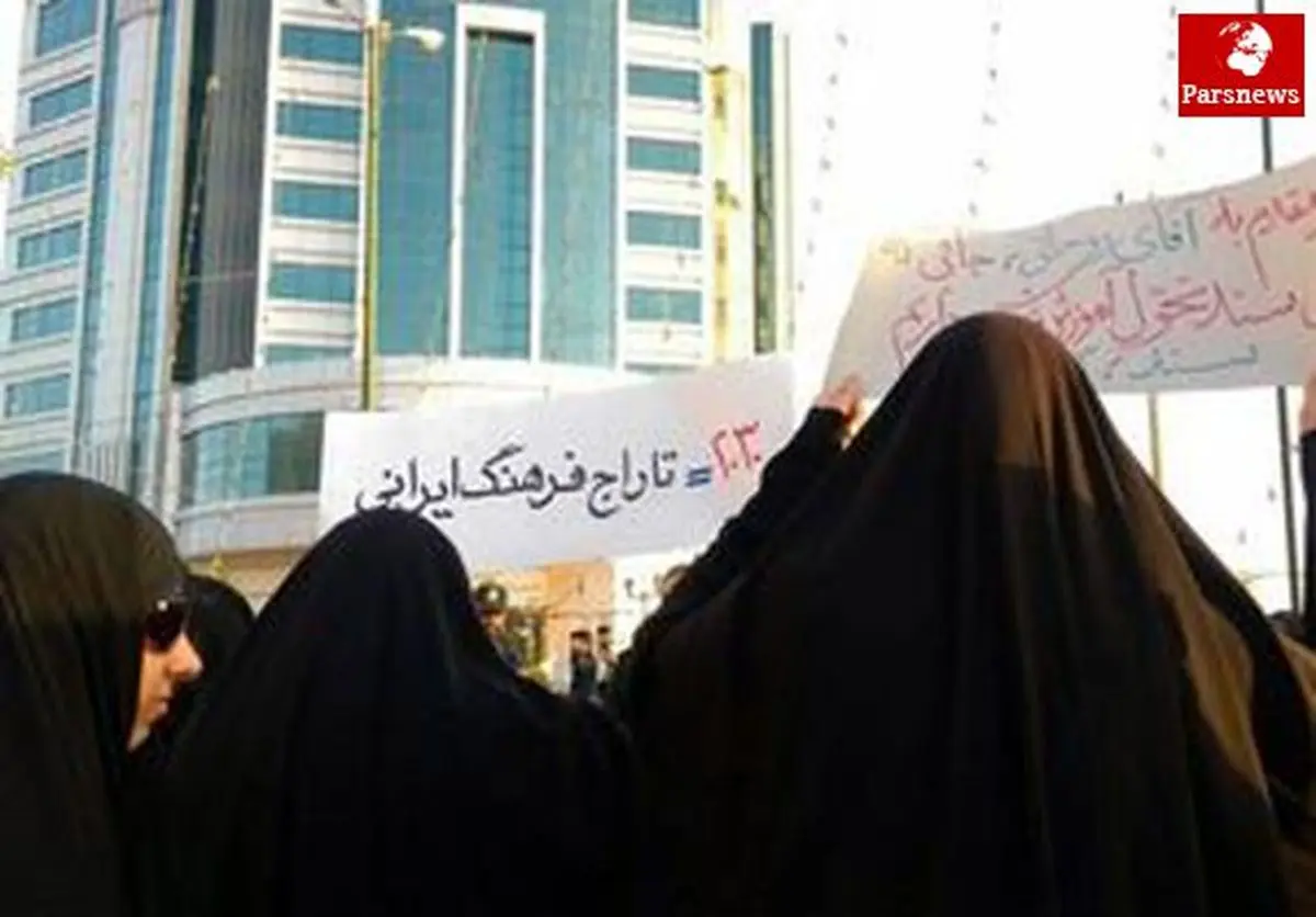 تجمع اعتراضی زنان قمی درباره سند 2030
