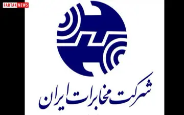 یک انتقاد از شرکت مخابرات/ روابط اجتماعی عالی زیر ساخت ها مشکل