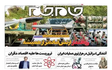 روزنامه های پنجشنبه 30 فروردین ماه 1403