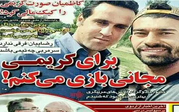 مصاحبه جنجالی رامین رضاییان