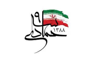 ناگفته‌های حاج سعید حدادیان از مداحی‌اش در حماسه بزرگ ۹دی +فیلم 