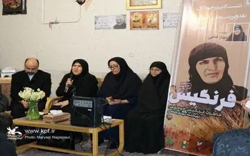 کتاب «فرنگیس» در نشست پرچم‌داران در کرمان نقد و بررسی شد