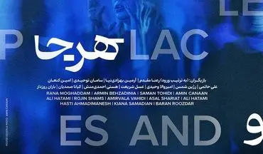 تخفیف ۳۰ درصدی نمایش «هر کس، هر جا و هر چیز» به مناسبت روز دانشجو