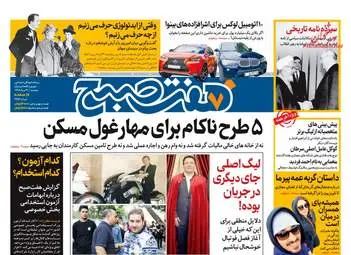7sobh