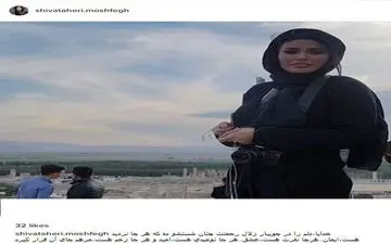 تیپ متفاوت شیوا طاهری در تخت جمشید (عکس)