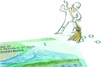 حذف صفر هیچ آورده‌ای برای کشور و اقتصاد ندارد