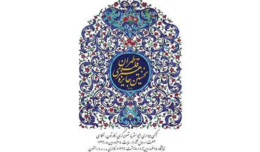 معرفی تورهای عکاسی و ورکشاپ های نخستین جایزه هنری قلب تهران