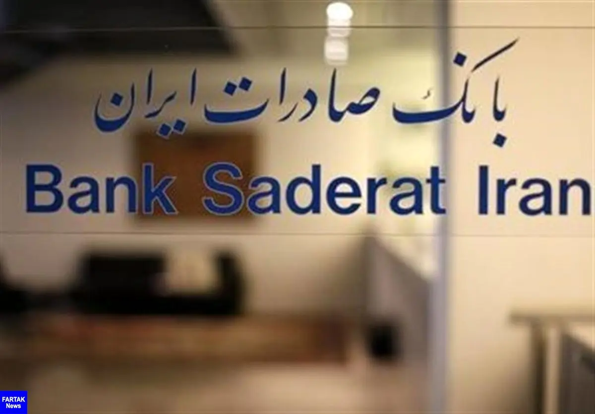​افزایش سقف انتقال کارت به کارت در بانک صادرات ایران تا ۶۰ میلیون ریال
