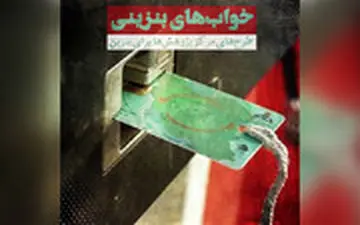 مجلس برای بنزین چه برنامه‌ای دارد؟