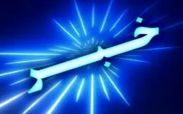 افشای اطلاعات شخصی زن ۶۵ ساله توسط همسر سابقش به قصد انتقام جویی 