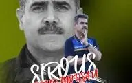 درخشش روی نیمکت؛ پورموسوی برترین مربی هفته هشتم لیگ یک 

