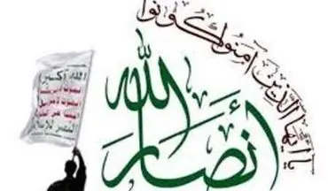  انصار الله: هدف آمریکا از حمله به سوریه، گسترش نفوذ رژیم صهیونیستی است