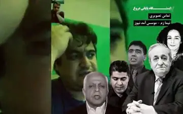 افشای حلقه‌های محرمانه‌ ستاد آشوب و شایعه در ایران توسط نیما زم + فیلم 