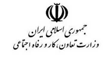  مهلت ۳۰ روزه وزارت کار به بیکاران پلاسکو