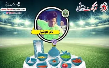 نادر هوشیار:هوادار چوکا تالش هستم