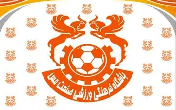 سرمربی مس کرمان مشخص شد