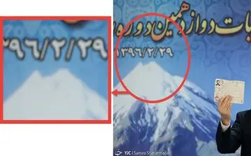  گاف ستاد انتخابات وزارت کشور که از دید کاربران پنهان نماند +عکس