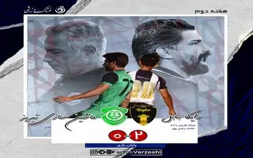 ماشین نخستین قربانی پیروز در سیمرغ
