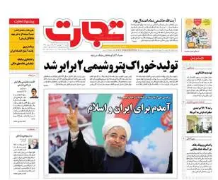 روزنامه های اقتصادی شنبه ۲۶ فروردین ۹۶ 
