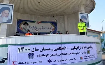 ‍ آغاز طرح زمستانی پلیس کرمانشاه/حضور 596 اکیپ خدمات رسان در جاده های استان 