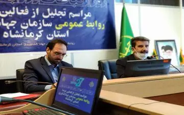  روابط عمومی پویا و با نشاط نیاز امروز جامعه است