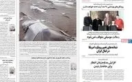 روزنامه های یکشنبه 5 بهمن ماه 99