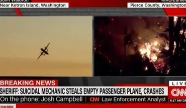  معمای هواپیمای ربوده شده آمریکایی
