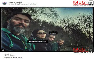 سلفی مینا ساداتی و دوستانش در متل قو (عکس)
