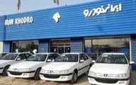 ایران خودرو محصولاتش را گران کرد + فیلم