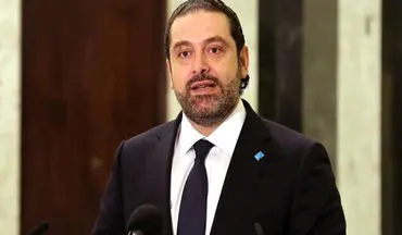 سعد الحریری: بزودی به لبنان بازمی گردم