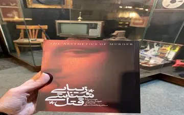 معرفی کتاب «زیبایی‌شناسی قتل»