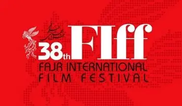 جشنواره جهانی فیلم فجر چه تغییراتی بخاطر کرونا دارد؟