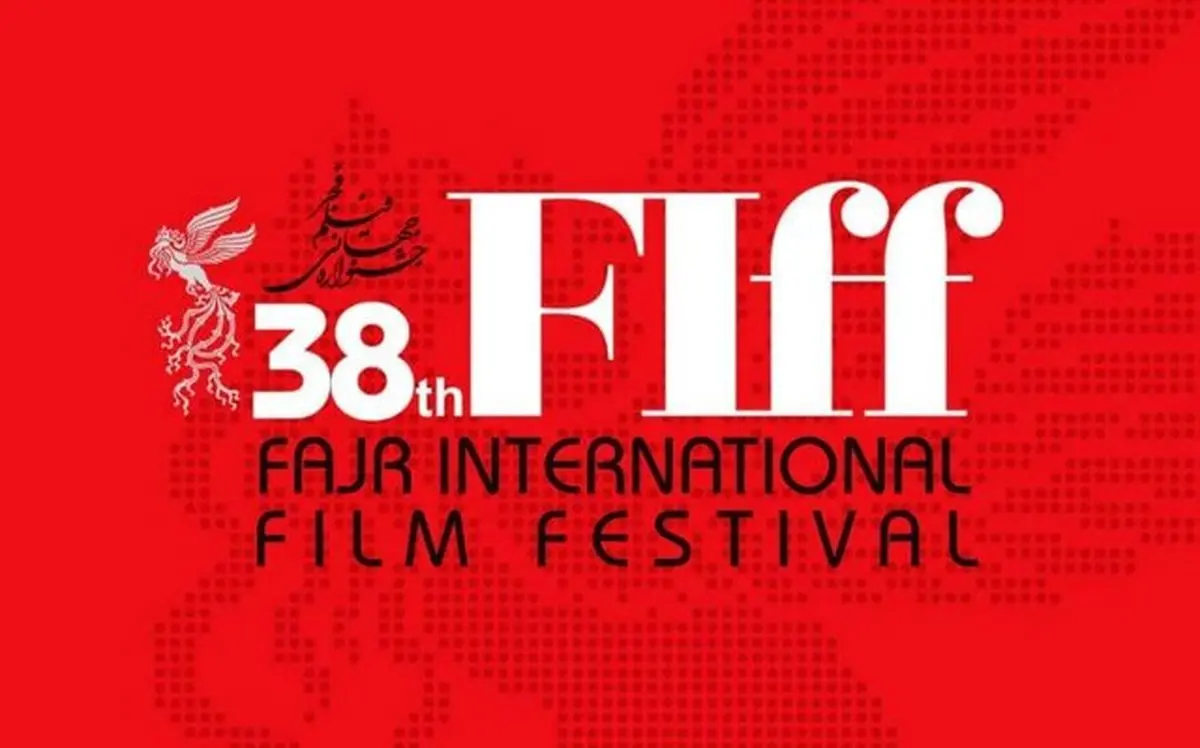 جشنواره جهانی فیلم فجر چه تغییراتی بخاطر کرونا دارد؟