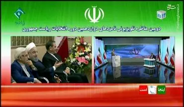 شش کاندید ریاست جمهوری در اتاق انتظار مناظره + تصاویر