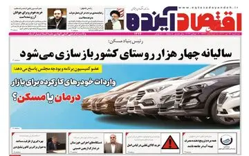 روزنامه های سه شنبه 13 تیر ماه