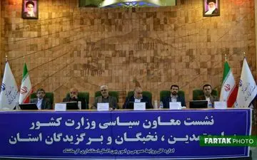 نشست صمیمانه معاون سیاسی وزیر کشور با مدیران و معتمدین کرمانشاه به روایت تصویر