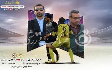 شهرآوردی برای مدعی شدن و فرار از قعر جدول