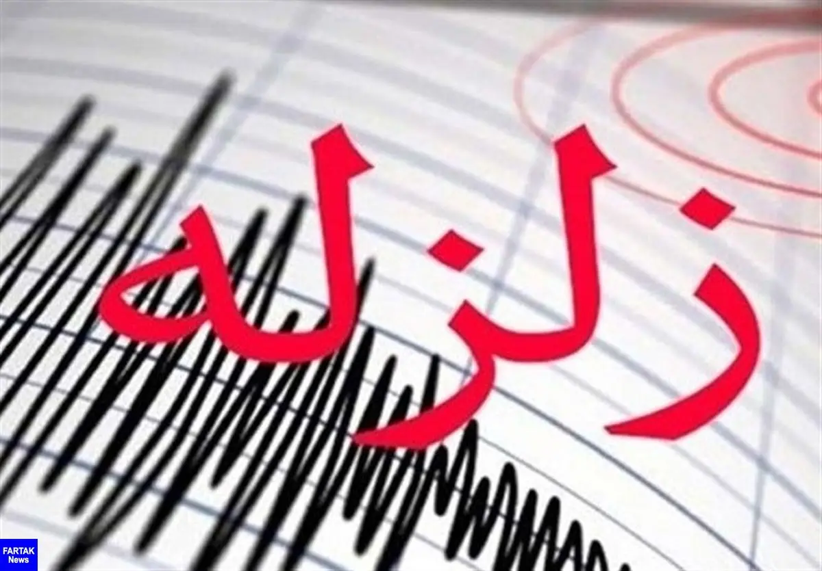 زلزله در ارومیه / دقایقی پیش رخ داد
